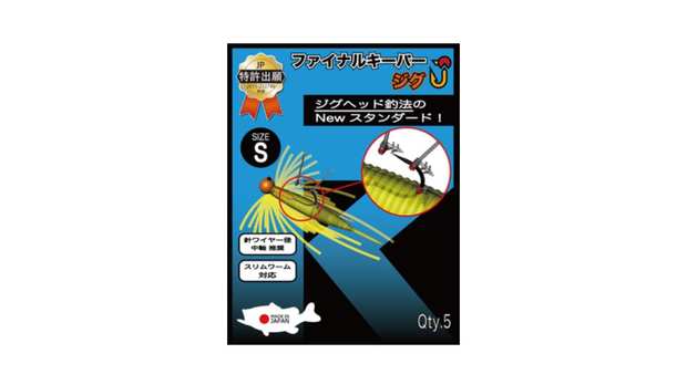 Final Keeper Jig – Bild 2